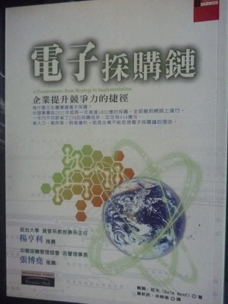 【書寶二手書T3／財經企管_JJJ】電子採購鏈-企業提升競爭力的捷徑_戴爾．尼夫