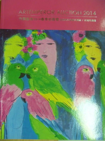 【書寶二手書T5／收藏_YEZ】帝圖藝術2014春季拍賣會_亞洲現代與當代藝術等