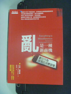 【書寶二手書T8/行銷_KBW】亂是一種新商機_大衛.溫柏