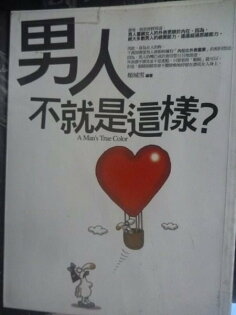 【書寶二手書T7/兩性關係_JLL】男人不就是這樣?_姬城雪 【書寶二手書T7/兩性關係_JLL】男人不就是這樣?_姬城雪