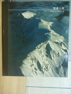 【書寶二手書T2/地理_WGE】洛磯山脈