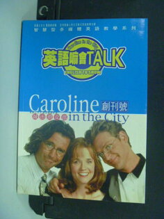 【書寶二手書T3/語言學習_KCT】英語嘛會TALK-卡洛琳應徵記_無光碟 【書寶二手書T3/語言學習_KCT】英語嘛會TALK-卡洛琳應徵記_無光碟