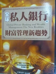 【書寶二手書T4/財經企管_JOF】全球私人銀行與財富辦理_原價520_大衛.莫德 【書寶二手書T4/財經企管_JOF】全球私人銀行與財富辦理_原價520_大衛.莫德