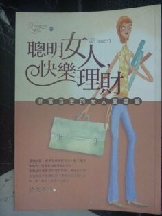 【書寶二手書T2/投資_JMP】聰明女人,快樂理財_拉克希米 【書寶二手書T2/投資_JMP】聰明女人,快樂理財_拉克希米