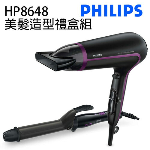 PHILIPS 飛利浦 HP8648 沙龍級 美髮造型禮盒組