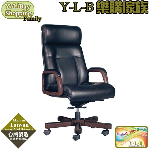 【易樂購】大型辦公椅(牛皮) YLBMT220628-3