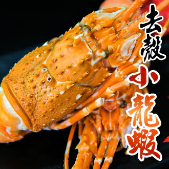獨家79折【台北濱江】鮮甜去殼小龍蝦10隻/盒，20隻裝