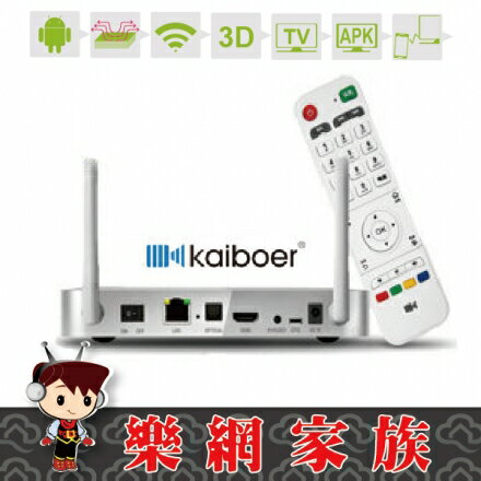 Kaiboer 樂網家族~網路第四台直播電視盒 一次買斷 終身免費 (頻寬需求8M)  