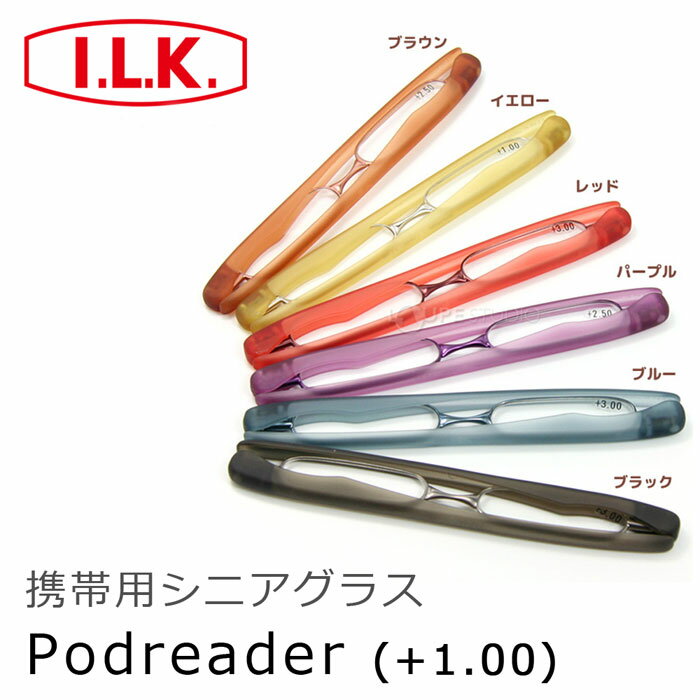 【日本 I.L.K. 依康達】Podreader 100度 日本攜帶型時尚摺疊老花眼鏡