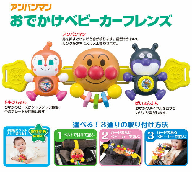 麵包超人 一起去郊遊 幼兒體感感知玩具 7個月後寶寶都可 日本帶回正版品