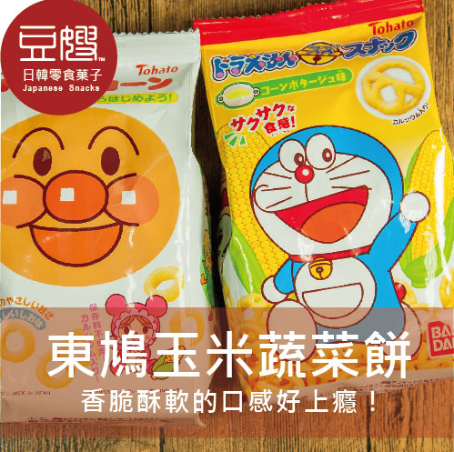 【即期特價】日本零食 東鳩 TOHATO 哆啦A夢/一歲麵包超人濃湯洋芋圈圈餅乾