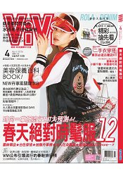 ViVi唯妳時尚國際中文版4月2016第121期