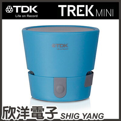 欣洋電子 ※ TDK TREK Mini 迷你防水藍芽音響 (A08) 水藍 總代理原廠公司貨