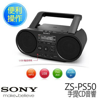 【集雅社】 SONY USB手提音響 電台 廣播 ZS-PS50 公司貨 分期0利率 免運