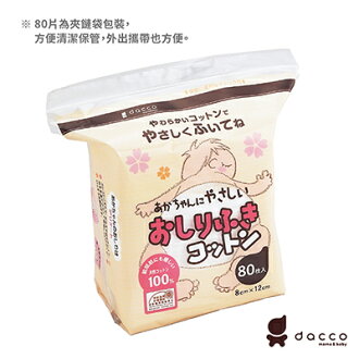 【悅兒樂婦幼用品舘】Osaki 寶寶專用乾式棉片80入