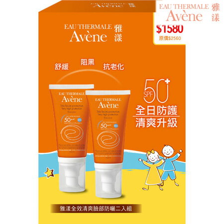 AVENE 雅漾 全效清爽臉部防曬乳 SPF50 PA+++ 30ml＊超值二入組＊【瑞昌藥局】930044