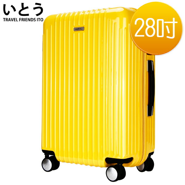 E&J【EQ5004-03】正品ITO 日本伊藤潮牌 28吋 PC鏡面拉鍊硬殼行李箱 2093系列-黃色