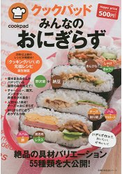 日本食譜社群網站cookpad-人氣免捏飯糰