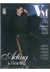 Vision Man質男幫2016第68期