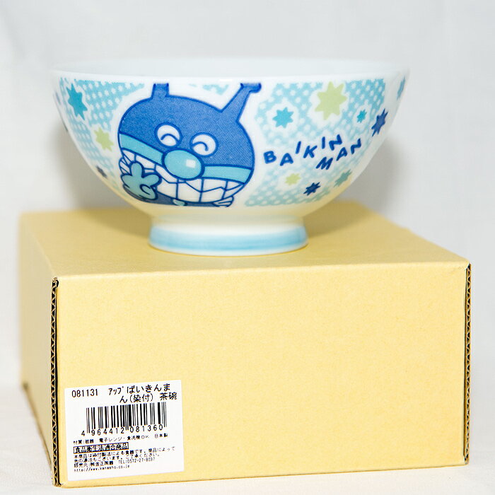 麵包超人細菌人 瓷碗 茶碗 微波OK 日本製正版品
