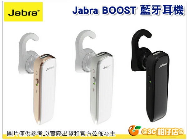 Jabra BOOST 藍牙耳機 藍芽耳機 語音提示 高音質 公司貨 一年保固