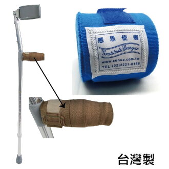 握把舒適帶 - 台灣製