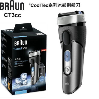 德國百靈BRAUN CT3cc °CoolTec系列冰感科技電鬍刀