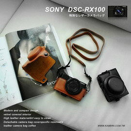 Kamera 佳美能 SONY RX100 專用皮質相機包 - 兩色 - 黑 / 咖啡 / 深咖啡 - 限時優惠好康折扣