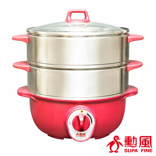 勳風 蒸健康不鏽鋼萬用鍋 電火鍋 分離式三層蒸煮籠 HF-8632