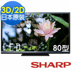 SHARP 夏普80吋 日本原裝 3D LED 液晶電視 LC-80G7AT