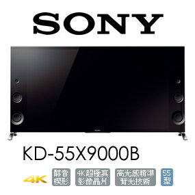 ★105/2/14前享加購優惠價!! SONY 55型 4K高畫質智慧型連網電視 KD-55X9000B ★磁流體揚聲系統  