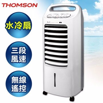 現貨 旺德 THOMSON 湯姆森 法國百年品牌 微電腦水冷箱扇 SA-F03 風扇 360度 遙控 水冷扇 霧化扇 冰涼扇 噴霧扇  