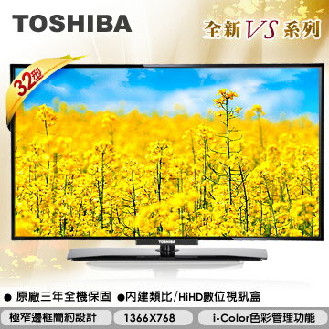 詢價再優惠! TOSHIBA  東芝 32吋 LED液晶電視  32P2450VS ★獨家i-Color 原色色彩管理 , 2015年新機上市!  