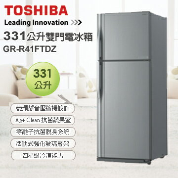 TOSHIBA 東芝 331公升 變頻等離子雙門冰箱 GR-R41FTDZ ★等離子抗菌脫臭系統