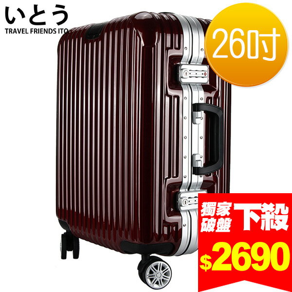 E&J【038032-04】正品ITO 日本伊藤潮牌 26吋 ABS+PC鏡面鋁框硬殼行李箱 2195系列-酒紅色