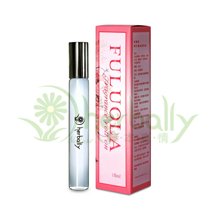 【Herbally草本真情】FULUOLA芙蘿菈單方系列滾珠瓶10ml(五種任選)