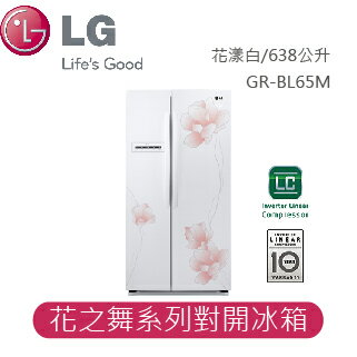 【LG】LG 花之舞系列對開冰箱 花漾白/638公升GR-BL65M