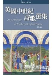 英國中世紀詩歌選集