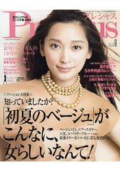 Precious 6月號2016