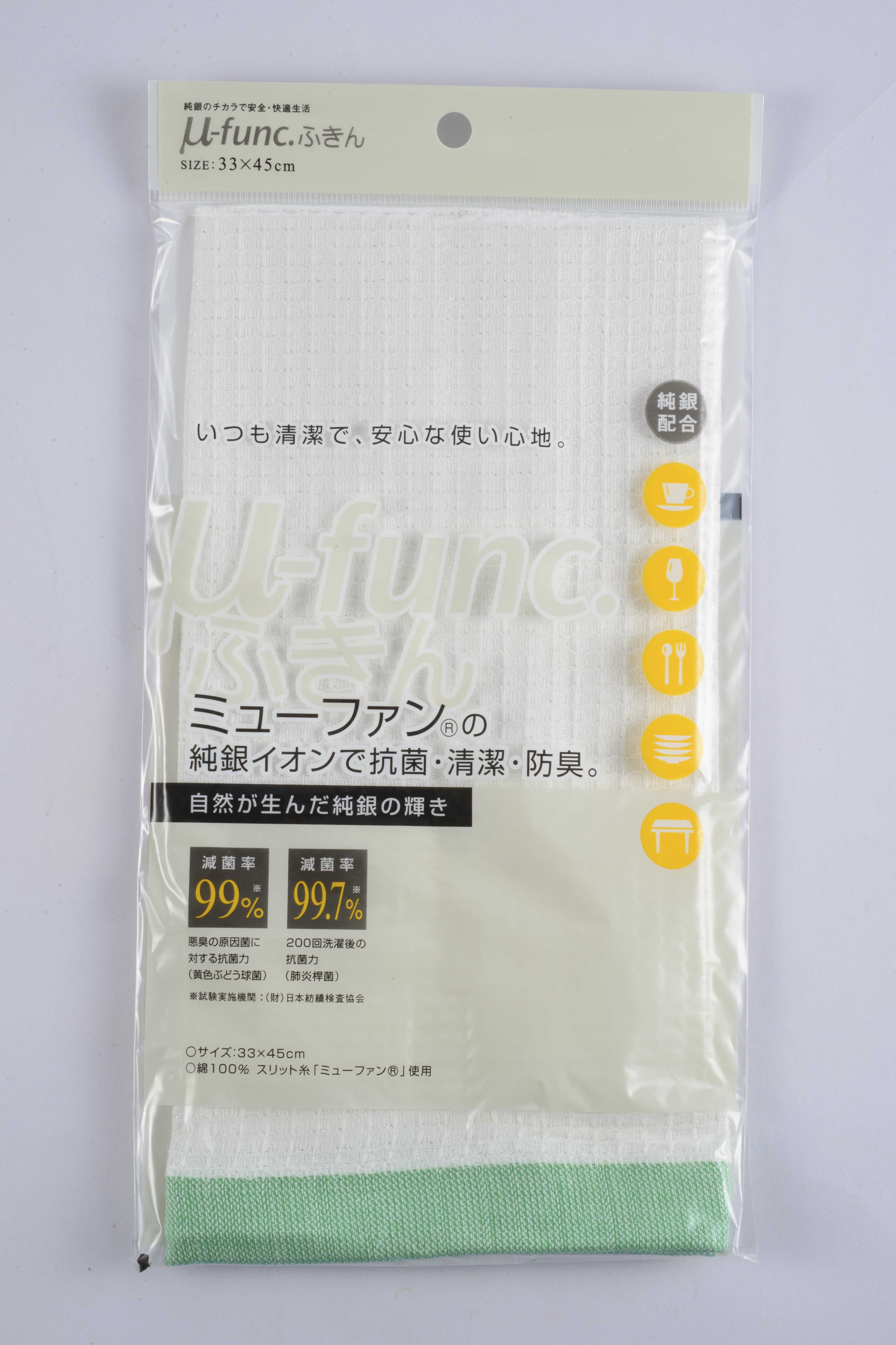 日本製mju-func®銀纖維抗菌．清潔．除臭廚房專用抹布(綠)MF-102G-妙屋房