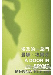 埃及的一扇門 A Door in Epynt