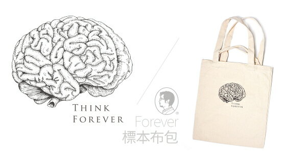 《賽先生科學工廠》標本兩用布包-大腦 Think Forever