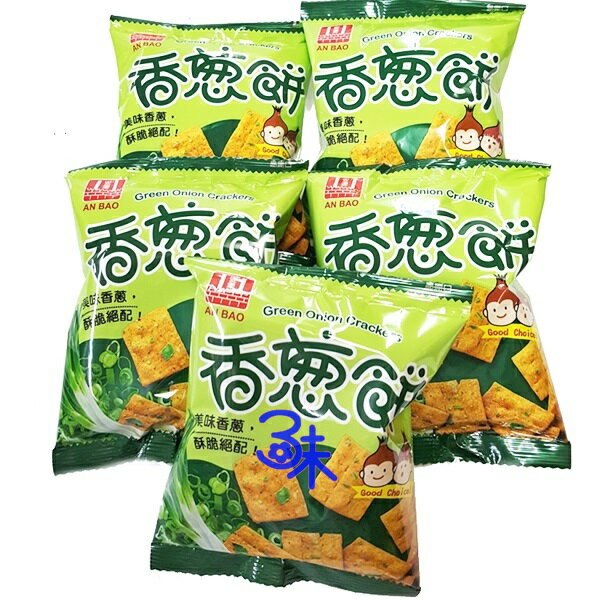 (台灣) 安堡 香蔥餅 1包 600 公克 (約20小包) 特價 95 元 【4712502011663 】