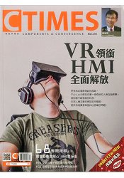 CTimes雜誌3月2016第293期