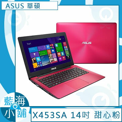 ASUS X453SA-0042DN3700 14吋 甜心粉 ∥ 四核超值平價機 筆記型電腦  