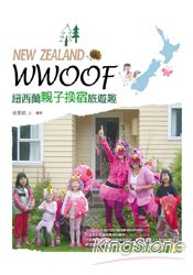WWOOF,紐西蘭親子換宿旅遊趣
