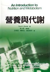 營養與代謝