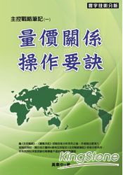 量價關係操作要訣