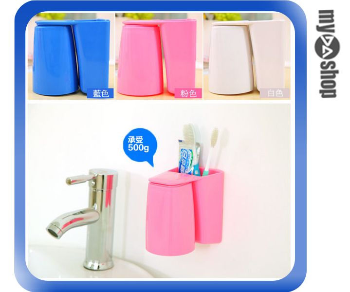 《DA量販店》創意 吸鐵式 漱口杯 牙刷杯 水杯 塑膠杯 橫掛式 顏色隨機(78-0013)