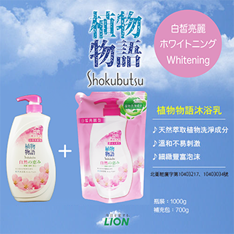 Shokubutsu MonogatariBody Milk SoapCherry Blossom Fragrance1000g + Refill 700g